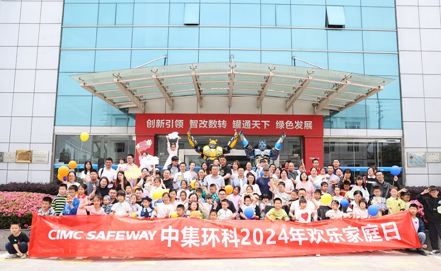 Э������ ƴ����������918�������ֹ�����չ��2024��ϲ��ͥ�ա��˶�